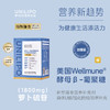 「特膳版酵母β葡聚糖」UNILIPO研知有理 酵母β葡聚糖海参萝卜硫苷营养素粉/片 商品缩略图1