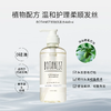 Botanist 植物学家清爽柔顺洗发水 460ml 商品缩略图0