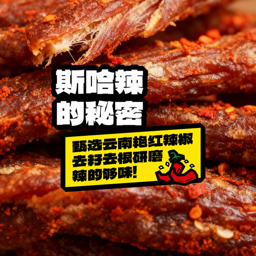 【疯狂星期三】肉敢当 肉类零食系列 商品图9