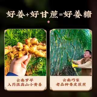 云南巧家老姜红糖小碗红糖非遗老字号有机零添加地标真红糖姨妈红糖 商品图4