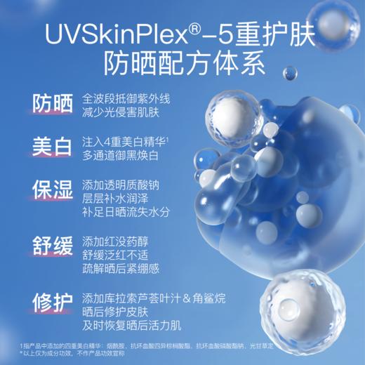 【🎁双旦加量不加价】柳丝木美白防晒霜乳高倍防晒SPF50+PA++++ 商品图3