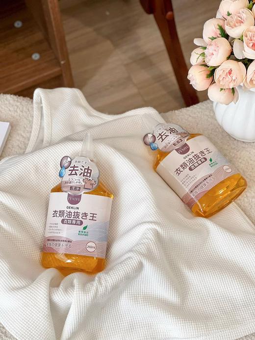 🍁顶级货来咯🔥【GEKLIN ·衣物去油】 💥专门去除各种奶渍、血渍、油渍，妈妈们超级帮手 🌼拯救衣服油渍烦恼! 🔥以后吃火锅烧烤都不用小心翼翼的了 商品图3