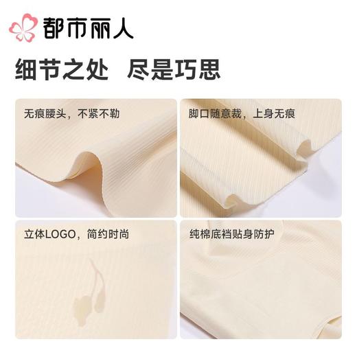 都市丽人内裤女士内裤锦氨内裤零感无痕内裤LKC5E1 商品图4