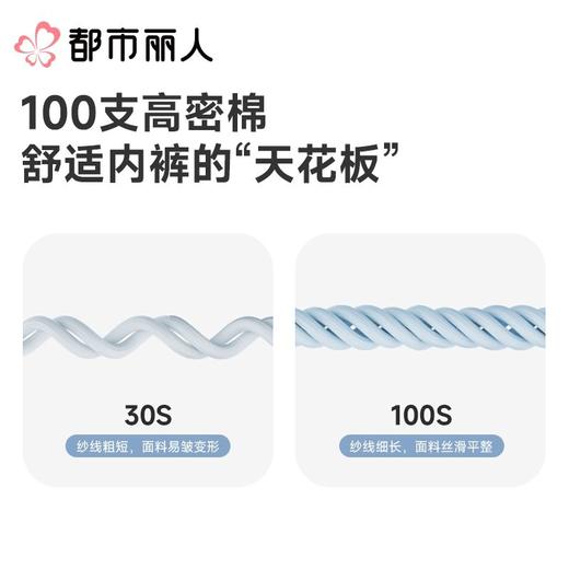 都市丽人内裤女士内裤100支棉内裤棉质内裤舒肤棉LKC5B6 商品图8