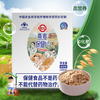 【世壮保健燕麦片】农科院权威研发，纯净配方无添加，低卡饱腹降糖降脂，冲泡即食，25g*16袋*5盒！ 商品缩略图1