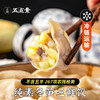 五点素 水饺饺子 翡翠时蔬/山野荠菜/山珍松茸/玉米马蹄/冬笋三鲜  500g/袋【24个/袋】 商品缩略图2