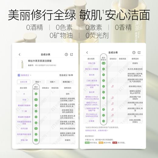 柳丝木氨基酸洗面奶洁颜蜜男女深层清洁洁面乳霜保湿 商品图3