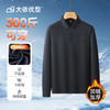 【DDS】大依优型大码男装加绒POLO衫翻领打底衫商务休闲宽松弹力长袖T恤上衣 商品缩略图6