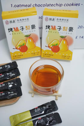 【烤橘子梨膏】❗️膏体细腻醇厚无水稀释❗️不腻好喝❗️ ✅配料表干净👉只有烤橘子和鲜梨， 真材实料，鲜果熬制，润养加倍！