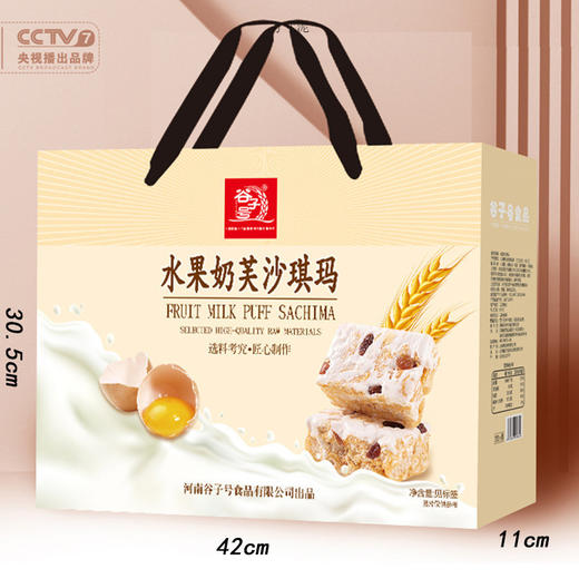 【真材实料❗️绵软香甜】谷子号奶盖沙琪玛礼盒装妇女节大礼包送礼礼品走亲戚零食食品。jb 商品图1