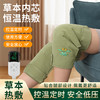 【冬日暖暖❗️电加热艾绒护膝宝】无烟艾灸暖养，全面包围热敷，优质阻燃电热芯片，外套可拆分设计，老寒腿关节保暖包玫瑰艾草膝盖艾灸热敷护膝QQ 商品缩略图0