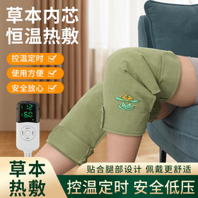 【冬日暖暖❗️电加热艾绒护膝宝】无烟艾灸暖养，全面包围热敷，优质阻燃电热芯片，外套可拆分设计，老寒腿关节保暖包玫瑰艾草膝盖艾灸热敷护膝QQ