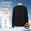 【DDS】大依优型大码男装秋冬羊绒针织衫毛衣加肥加大打底卫衣休闲百搭商务圆领长袖300斤 商品缩略图6