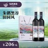 朱鹮黑谷.田园风730ml*2瓶礼盒装 商品缩略图0
