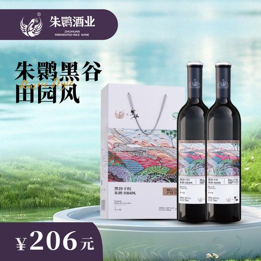 朱鹮黑谷.田园风730ml*2瓶礼盒装 商品图0