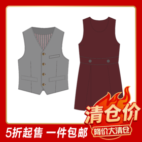 渝北实验小学-马甲/连衣裙（温馨提示:特价商品非质量问题不支持退换）