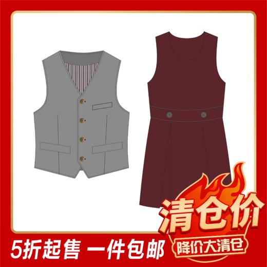 渝北实验小学-马甲/连衣裙（温馨提示:特价商品非质量问题不支持退换） 商品图0