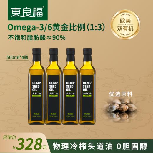 【東良福】火麻油 商品图2