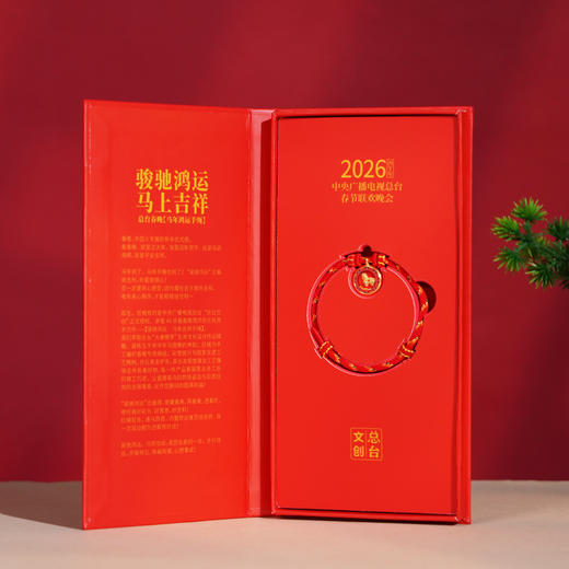 总台出品！2026马年春晚生肖手串！明星同款！ 商品图8