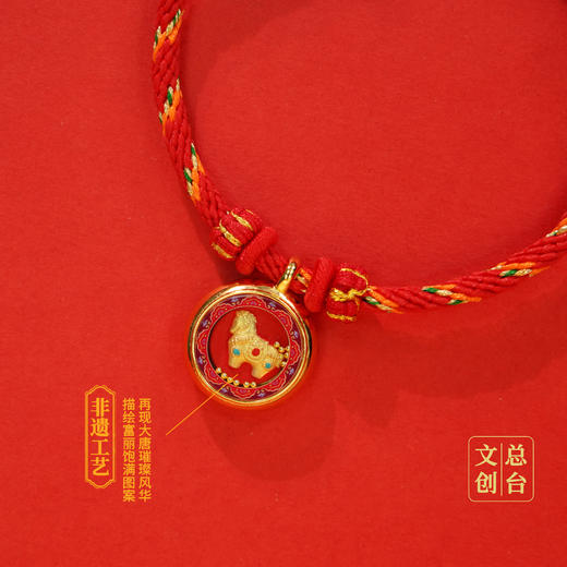 【总台文创官方授权】2026马年春晚生肖手串（足金版含金200mg)（预售下单1.15起发货） 商品图5