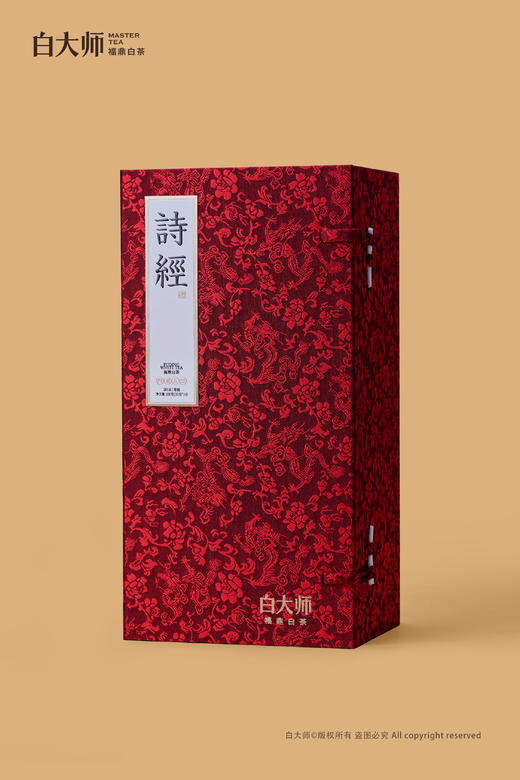 白大师白茶福鼎白茶四书五经茶叶礼盒装自己喝送礼推荐 商品图5