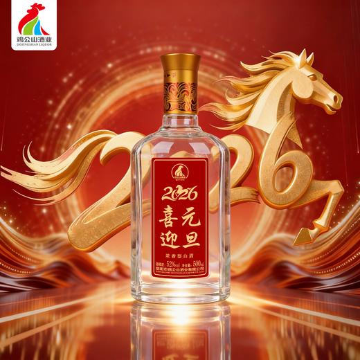 【元旦】2026喜迎元旦粮食酒浓香型52度500ml*6瓶 商品图0