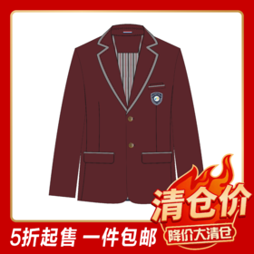 渝北实验小学-男女西装  （温馨提醒：此西装不含校徽，徽标需单独购买哦~）（温馨提示:特价商品非质量问题不支持退换）