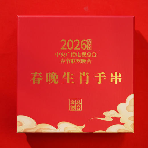 2026总台文创春晚生肖手串“马上有钱” （足金版含金200mg) 商品图2