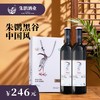 朱鹮黑谷.中国风730ml*2瓶礼盒装 商品缩略图0