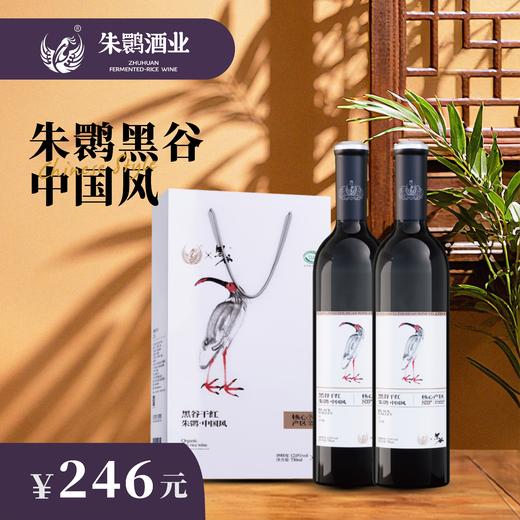 朱鹮黑谷.中国风730ml*2瓶礼盒装 商品图0