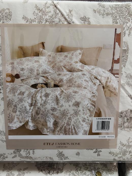 乐享绵柔四件套              （100%聚酯纤维） 商品图2