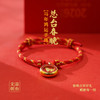 2026总台文创春晚生肖手串“马上有钱” （足金版含金200mg) 商品缩略图6