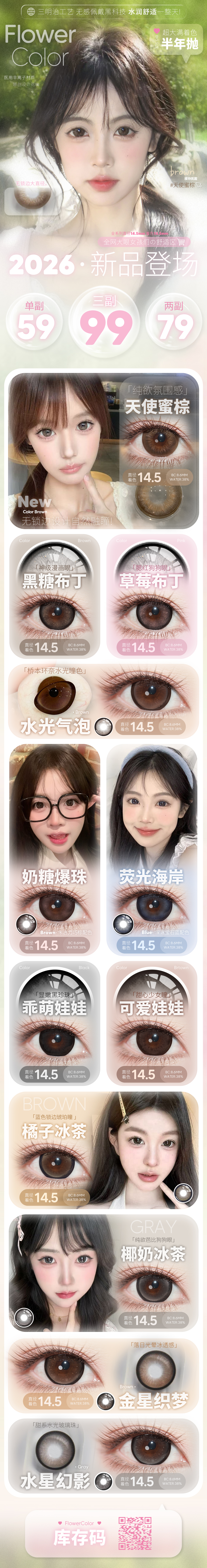 FlowerColor【结束前通知】满着色半年抛