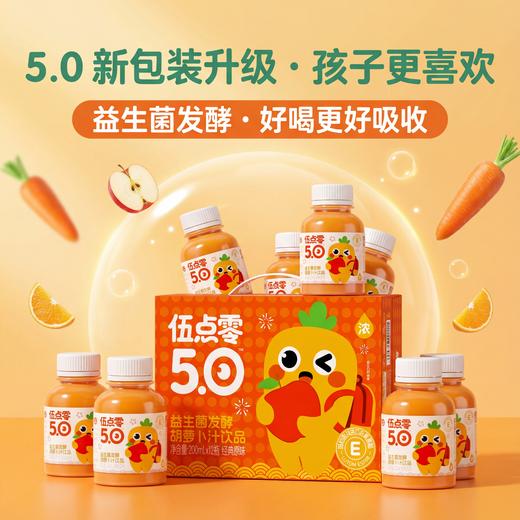 【配方干净】植物口袋 5.0益生菌发酵儿童护眼饮  200ml/瓶 全新无菌锁鲜工艺 商品图0