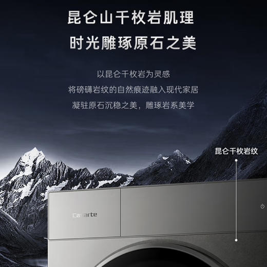 卡萨帝（Casarte）洗衣机 CE B10LWUGHDU1 商品图5