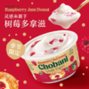 MM 山姆 Chobani希腊式风味酸奶 100g*6 商品缩略图1