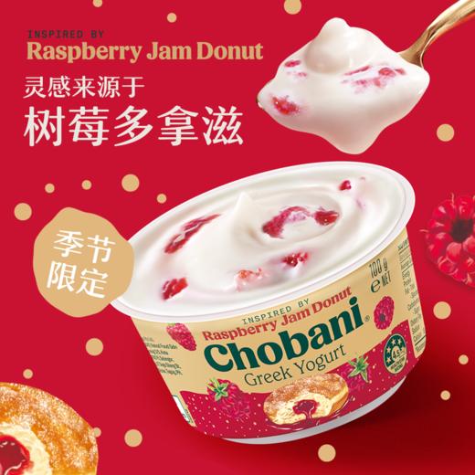 MM 山姆 Chobani希腊式风味酸奶 100g*6 商品图1