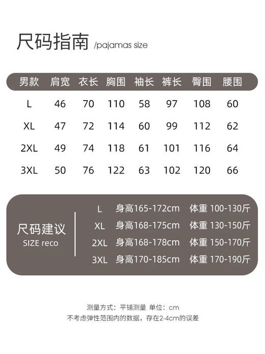 男士加厚半边绒套装 商品图9