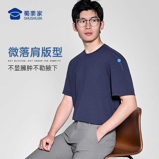 【轻爽棉吸湿速干微落肩短袖T恤】凉感休闲运动T恤四面弹力打底半袖TZ509 商品图10