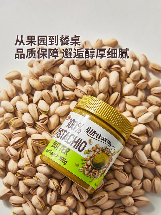 MM 山姆 Dan On 100%开心果酱 300g 商品图2