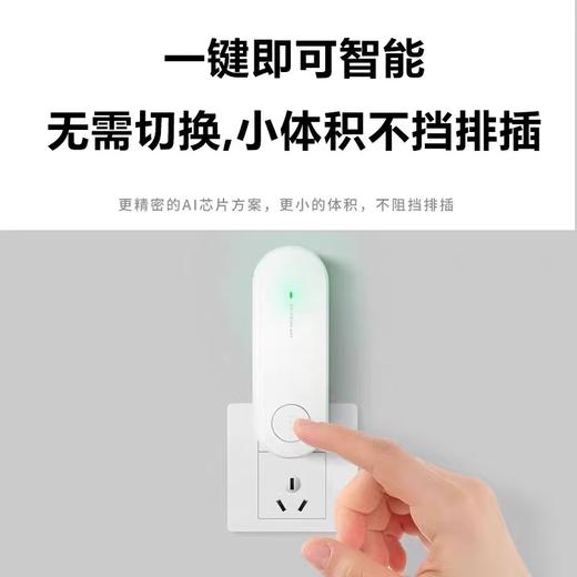 【3个装】懂恰恰 驱虫神器家用超声波驱赶器 白色 商品图2