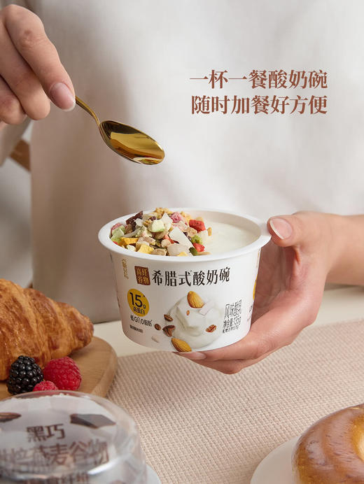 MM 山姆 畅轻 高纤谷物希腊式酸奶碗（135g+18g）8杯 商品图5