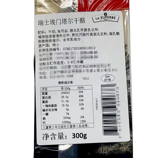MM 山姆 Le superbe瑞士进口 瑞士埃门塔尔干酪 300g 商品图5