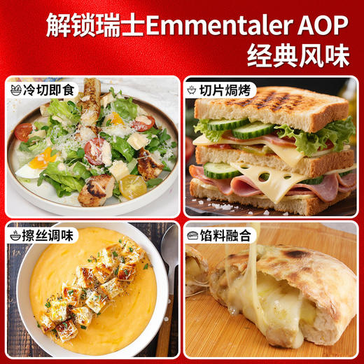 MM 山姆 Le superbe瑞士进口 瑞士埃门塔尔干酪 300g 商品图4