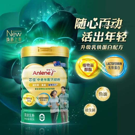 MM 山姆 安怡 中老年配方奶粉 900g 商品图1