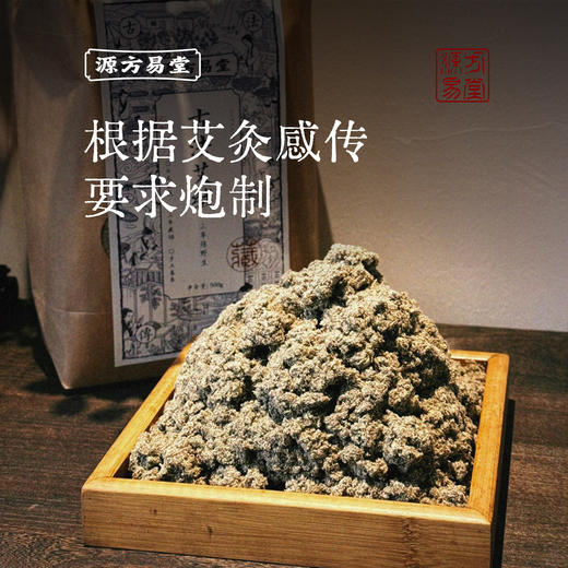 【三年 野生陈艾 艾绒】 艾灸火力温润 久灸不烫， 好工艺 古法制绒更具艾效 商品图0
