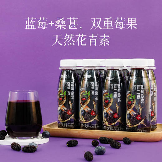 MM 山姆 FRUTCO蓝莓桑葚奇兰香 300ml*8 商品图2