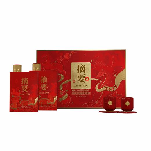 【新品 摘要丙午马年】摘要酒 丙午马年 礼盒装 500ml*2瓶一套 送礼收藏自营 官方直营 商品图4