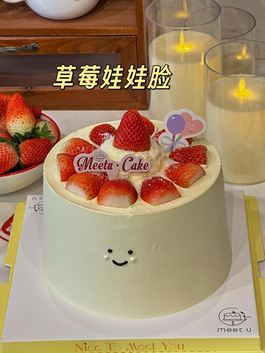 草莓娃娃脸 商品图0