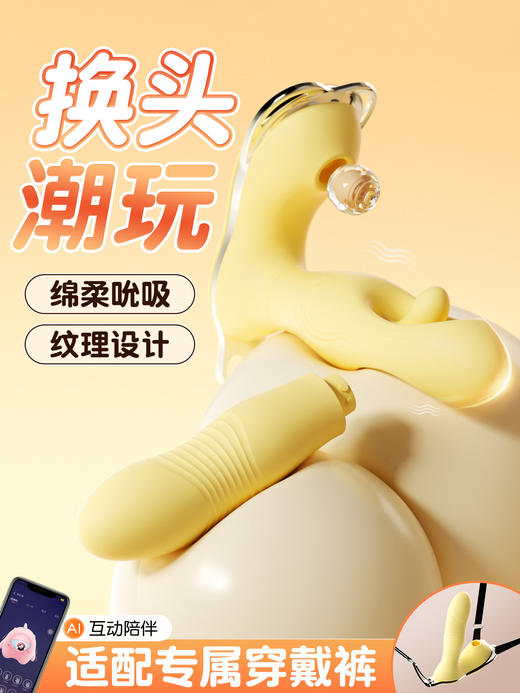 谜姬 小黄油穿戴吸震拍打震动棒 商品图0